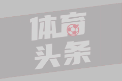 国足主帅邵佳一：还是欠缺一些运气